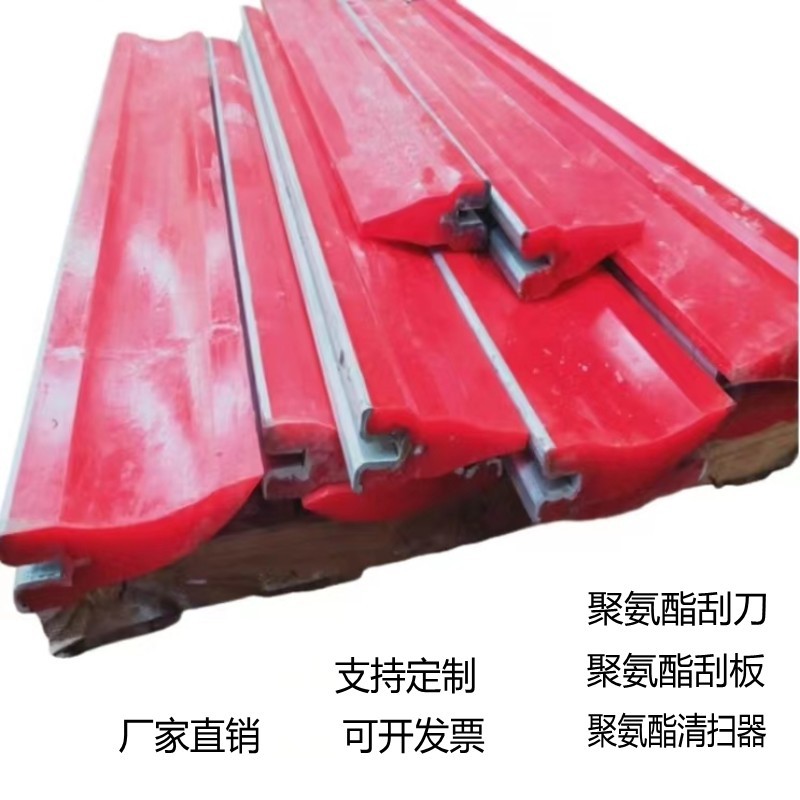 聚氨酯清扫器聚氨酯刮刀聚氨酯刮板4