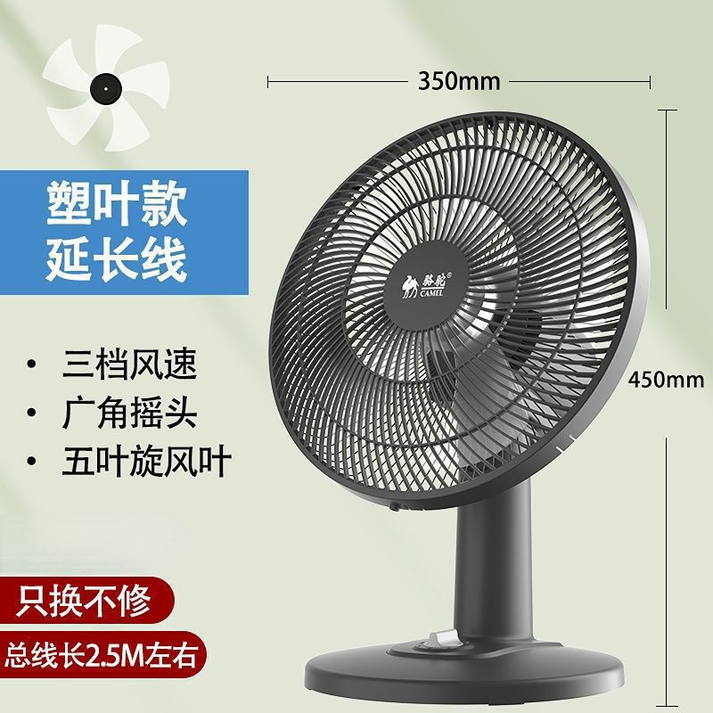 キャメル扇風機家庭用扇風機寮学生ベッド小型風量ファンサイレントシェイキングヘッドデスクトップ|undefined