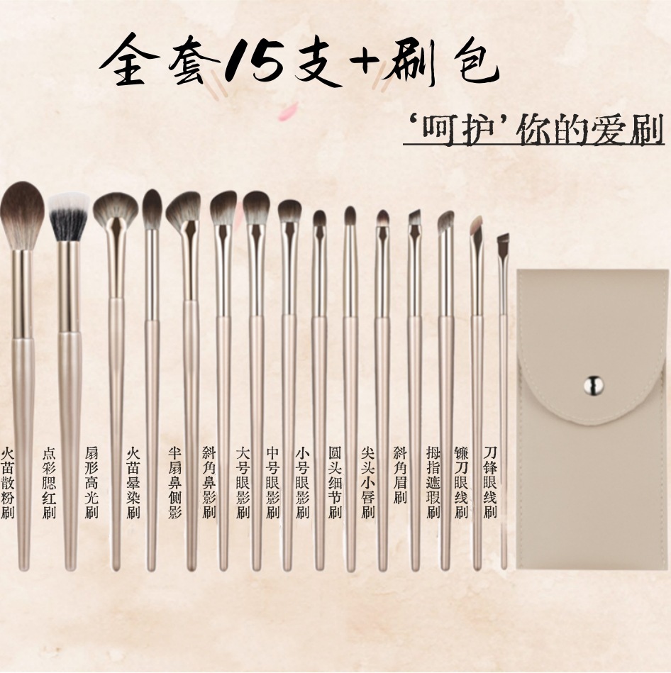 Juego de 15 cepillos para sombras de ojos, un juego completo de cepillos para ojos, cepillos para puntos, cepillos para rubor y labios, cepillos para hoz, sombras de ojos, cepillos para sombras de nariz, todos