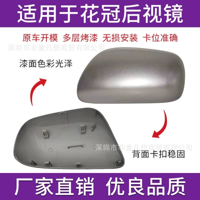 Mirror Cover from 2007 – Rear mirror/rearview mirror assembly