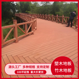 How Much Does It Cost Per Square Meter for Outdoor Square Hole Plastic Wood Flooring, Plastic Wood Decking, and Plastic Wood Fencing?
