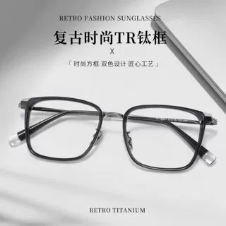 超轻钛复古眼镜架18301T大脸商务男士可配度数素颜近视眼镜框批发