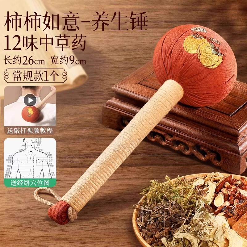 ヨモギハンマー、健康マッサージ、経絡、背中叩き、打ち棒、八虚灸、肩と頸椎の腱通しツール|undefined