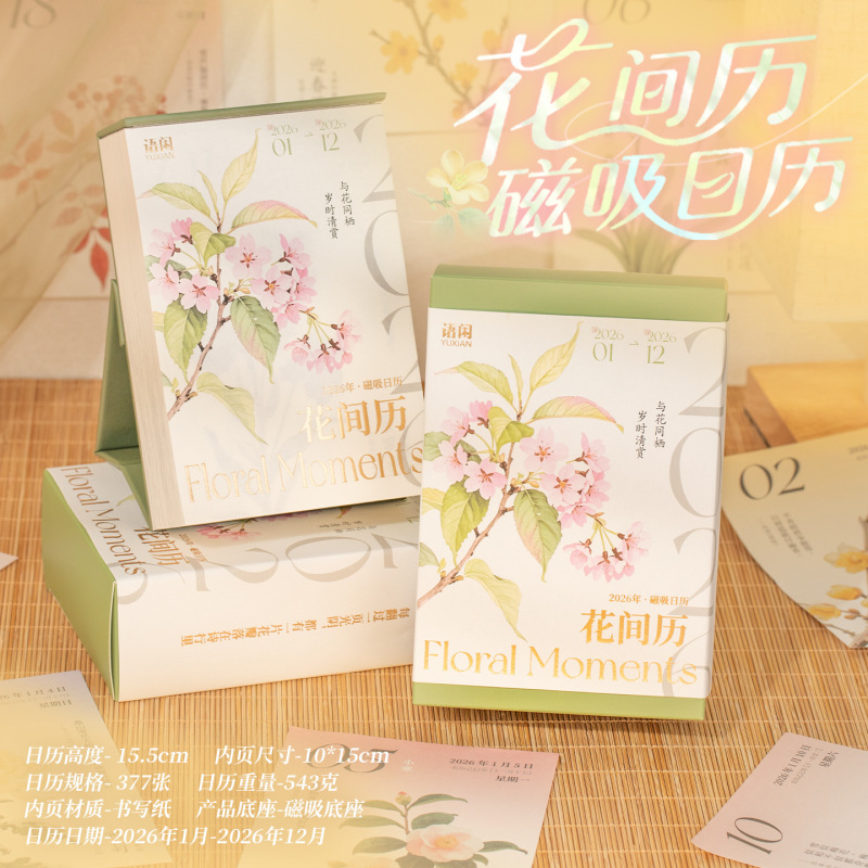语闲2026发疯日常365台历 创意发疯语录送人礼物备忘标记桌面摆件|undefined