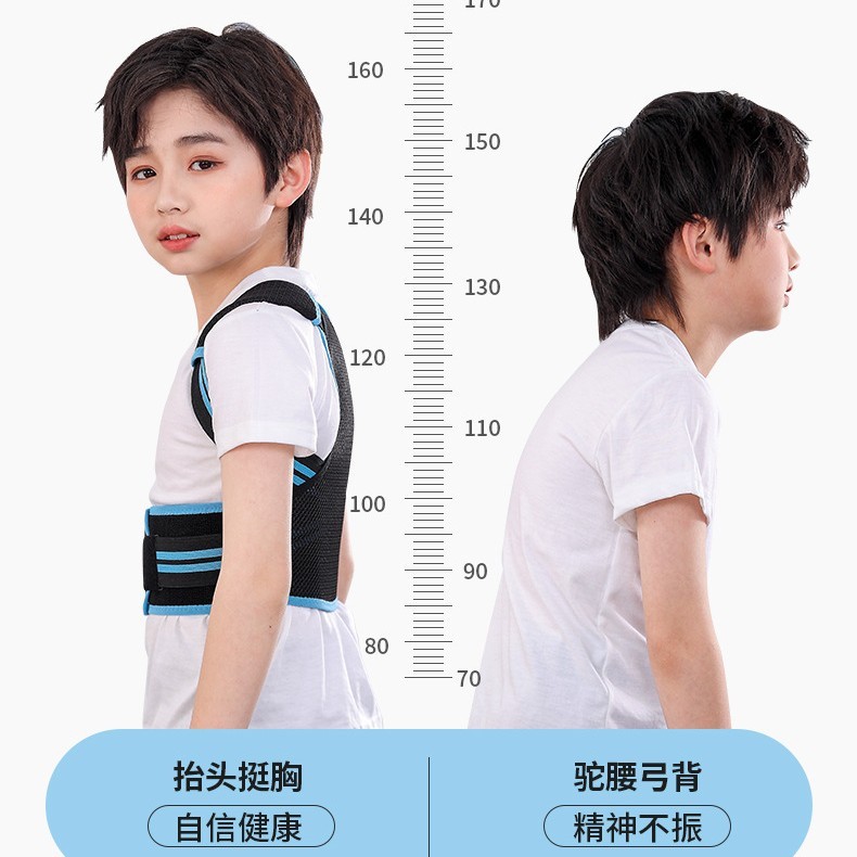 子供用姿勢矯正ベルト、学生用背中矯正ベルト、宿題用背中矯正ベルト、座り姿勢、猫背防止ベルト|undefined