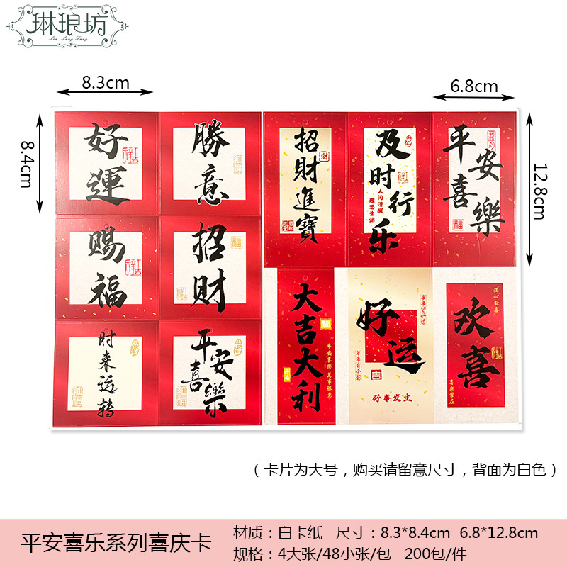 [Descarga especial] Fiesta roja feliz y feliz tarjeta de elevación de flores paquete de regalo tarjeta de felicitación grande buena suerte