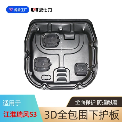 Plate R3 S3 S2 – Underbody protection plate/engine baffle - plastic-steel-14-20-ruifeng-s3-engine-guard-15l16l