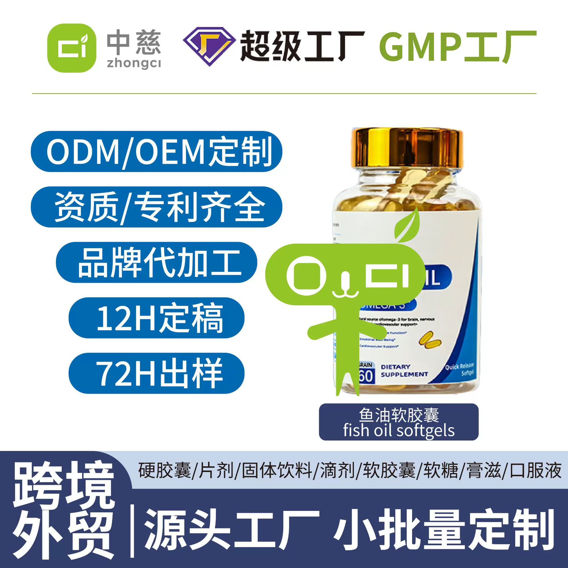 跨境亚马逊热卖鱼油软胶囊fish oil softgels源头工厂支持O EM