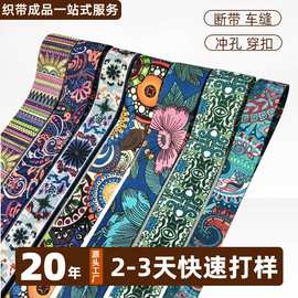 定制彩色涤纶双面热转印织带辅料卡通logo飘带箱包肩带仿尼龙提花
