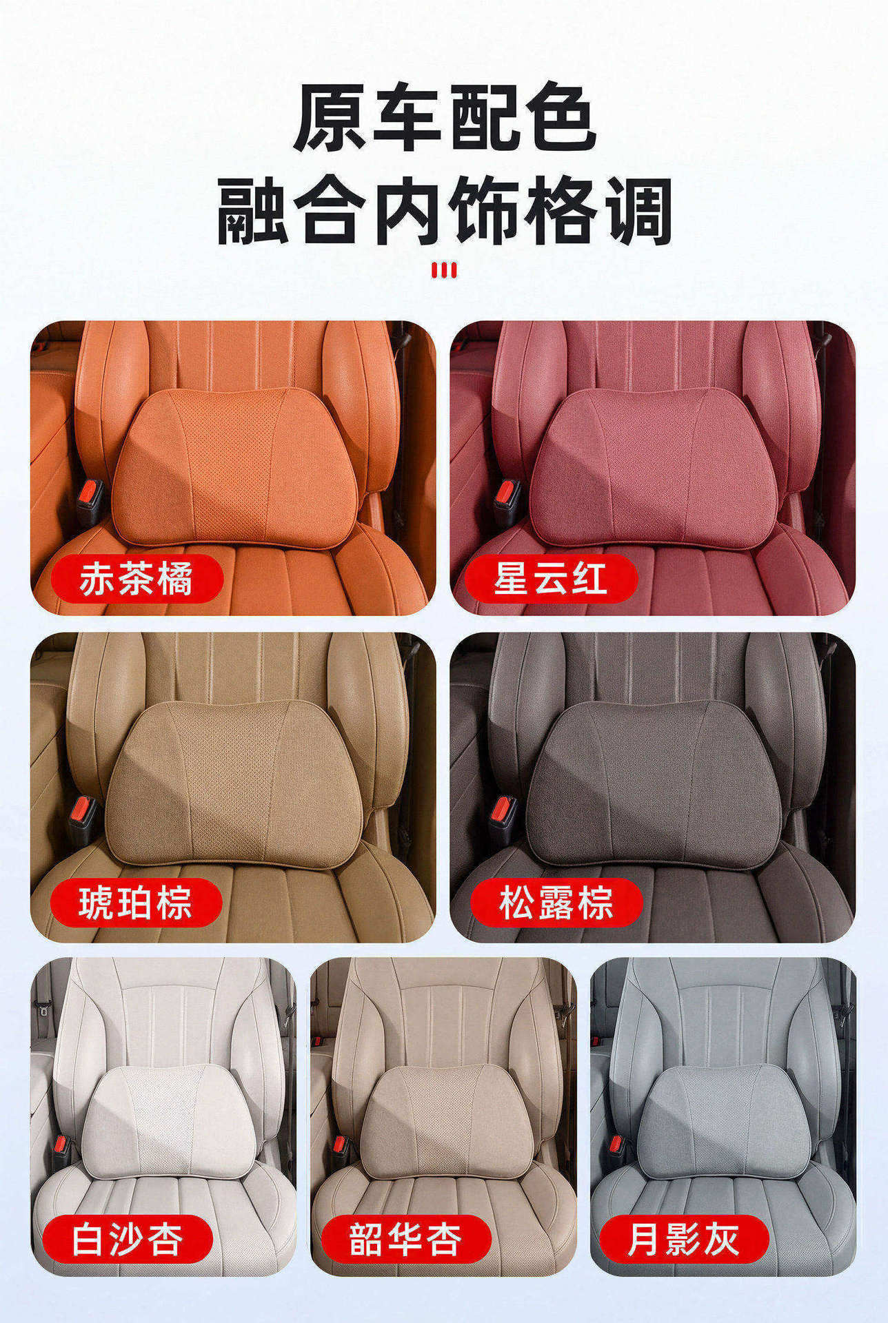 Suitable for Aito M6 Headrest and Lumbar Support, Same Model as in the Mall, Car Neck Pillow, Lumbar Pillow, Car Interior Decoration Accessories