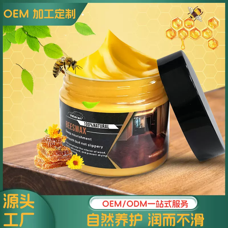 跨境批发蜂蜡家具护理抛光养护蜡复合地板保养防水耐磨上光地板蜡