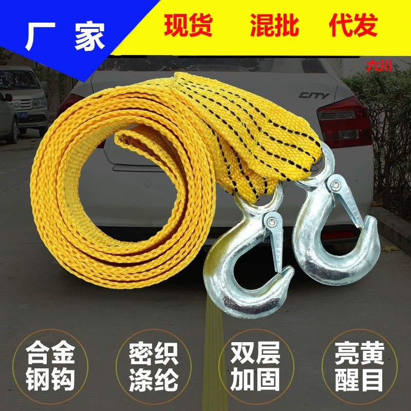 Грузовик прицеп трос светящийся трос внедорожник прицеп ремень смелый спасательный трос утолщенный Расширенный трос аварии грузовика