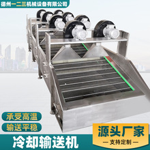 带风机不锈钢风冷网带输送机油炸丸子连续冷却摊晾输送流水线