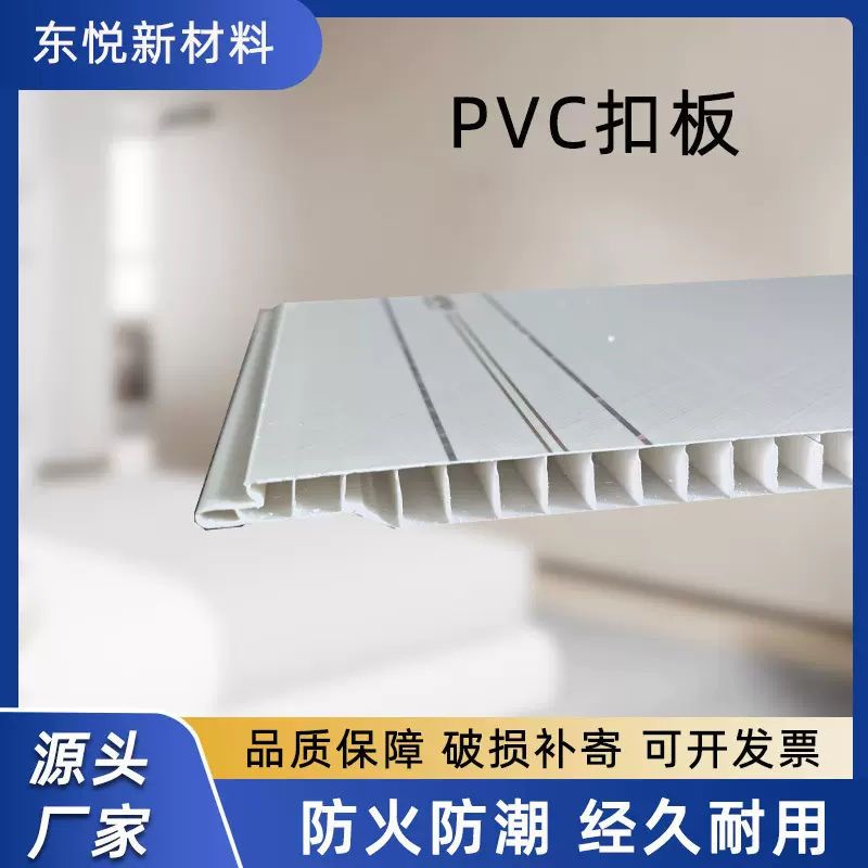 pvc扣板08厚30宽型号308客厅厨房卫生间天花板升级多种纹理选择