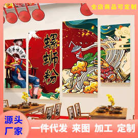 螺蛳粉店墙面装饰创意挂画嗦米粉店内铺布置面馆餐饮广告贴纸创意