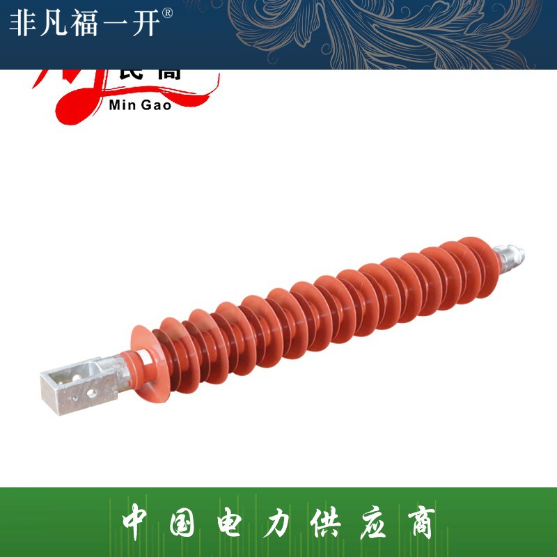 福一FS-110/10B复合横担绝缘子110KV复合横担绝缘子