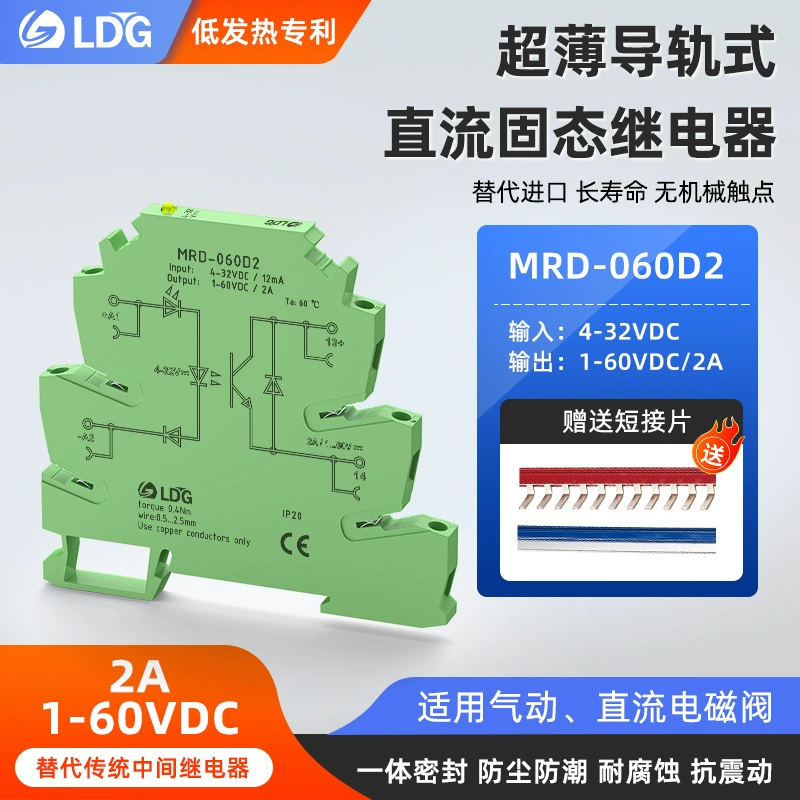Ультратонкое твердотельное реле постоянного тока MRD-060D2, 2А, для монтажа на DIN-рейку, компактное и тонкое