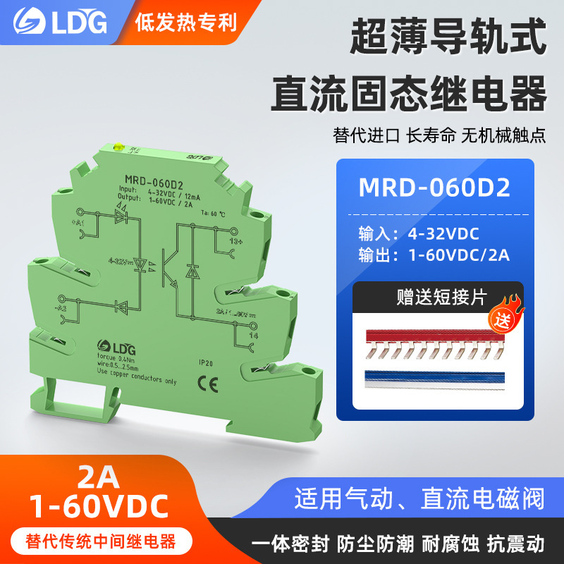 Mrd-060D2 Ultra-Thin Terminal Type Dc Solid State Relay 2A Rail Installation Small Sheet