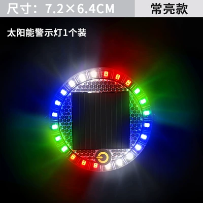 strong light round strong magnetic – Other lights - round-solar-energy-color-always-on-1-piece