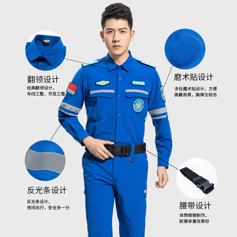 Quick-drying summer emergency rescue work clothes long-sleeved rescue and disaster relief fire fighting clothes wear-resistant breathable emergency search and rescue clothes