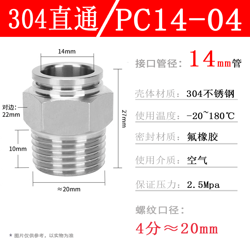 304ステンレス空気圧管ワンタッチ継手PC16-04ねじストレートPL8-02 Lベンド耐温性腐食防止