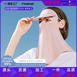 防晒面纱面罩;骑行面罩;生活口罩