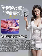 前列腺炎按摩仪远程穿戴男人私密处保养保健治疗器高潮炮机医用软