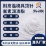 摩力克性能耐高温molykotehp-870润滑脂