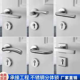 耐奢不锈钢分体门锁室内木门执手锁卧室木门弯管消防静音锁具批发