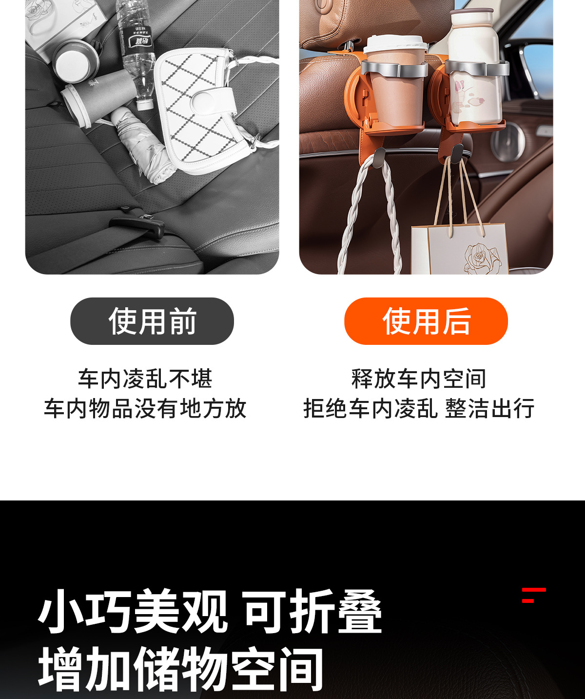 Carefully selected car hooks, seat back hooks, multifunctional car accessories, cup holders, phone stands, and other supplies