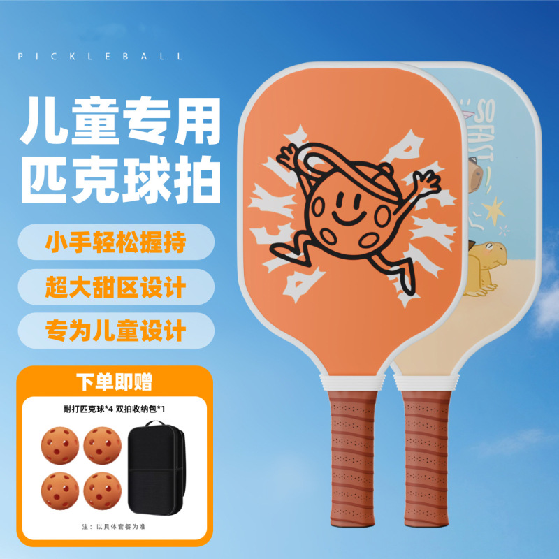 Pickleball Paddle Set for Children Beginners Full Set Fiberglass Pickleball Official Flagship Store Pickleball Paddle Pickleball Paddle Set for Children Beginners Full Set Fiberglass Pickleball Official Flagship Store Pickleball Paddle