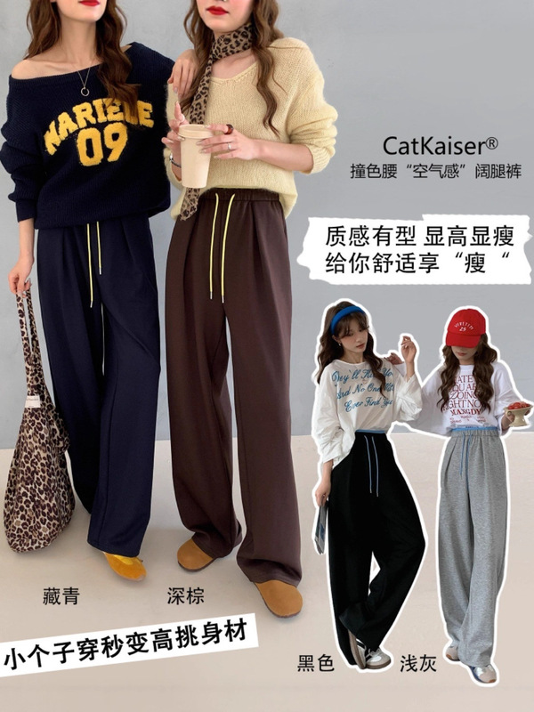 CatKaiser撞色腰空气感阔腿裤秋冬新款垂感高腰宽松美式休闲裤女|undefined