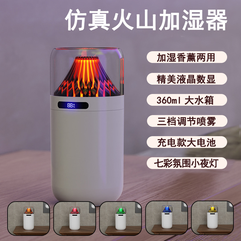 새로운 시뮬레이션 화산 가습기 다채로운 아로마 디퓨저 USB 충전식 데스크톱 자동차 향 물 보충 분위기 야간 조명