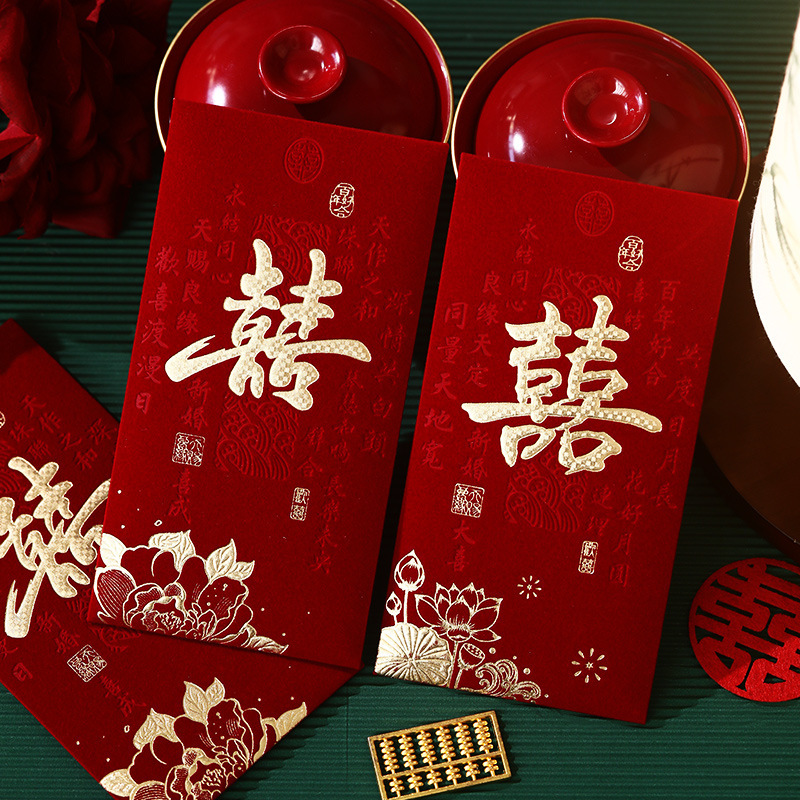 泓信红包结婚专用绒面千元红包袋高档利是封随份子喜字婚礼红包袋|undefined