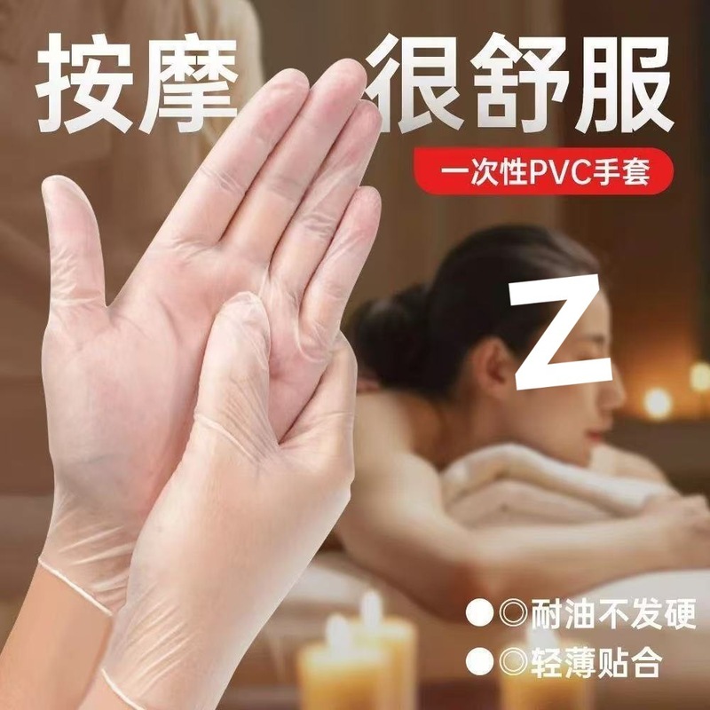 使い捨て PVC 手袋食品グレード防水耐油ケータリング食器洗い家事ラテックスゴム美容透明増粘|undefined