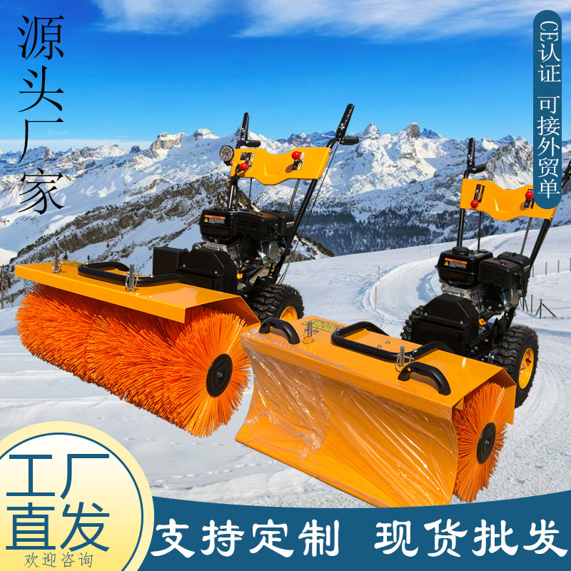 批发多功能扫雪车 小区物业道路手推清雪车 小型手扶滚刷式除雪车