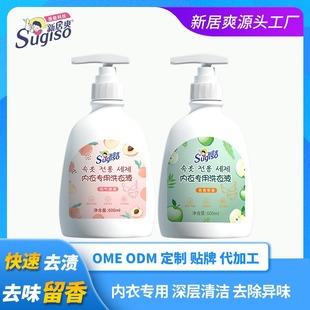 Xinju Shuang Intimates Special Laundry Detergent Household Yellowing, Stain Removal and Odor Removal Men's and Women's Intimates Laundry Detergent