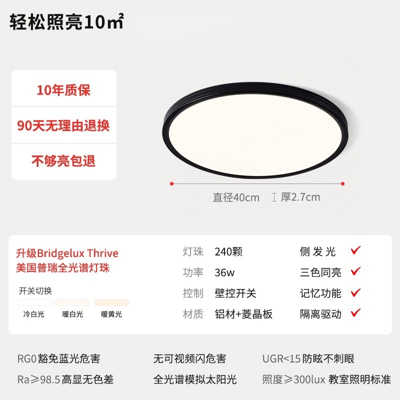 Lámpara de techo de la lámpara de la sala de estar negro Venta caliente sin costuras ultra-Delgado espectro completo protección de los ojos sentido avanzado dormitorio principal de los niños lámparas