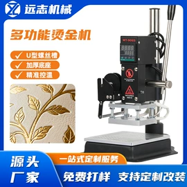 烫金机;其他烘焙用具
