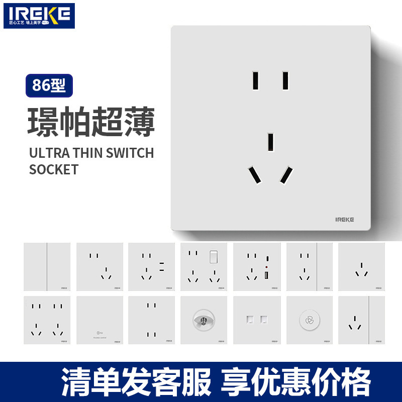 86 type switch socket panel ultra-thin skin feeling one open five-hole dual multi-control USB TYPE-C household wall socket
