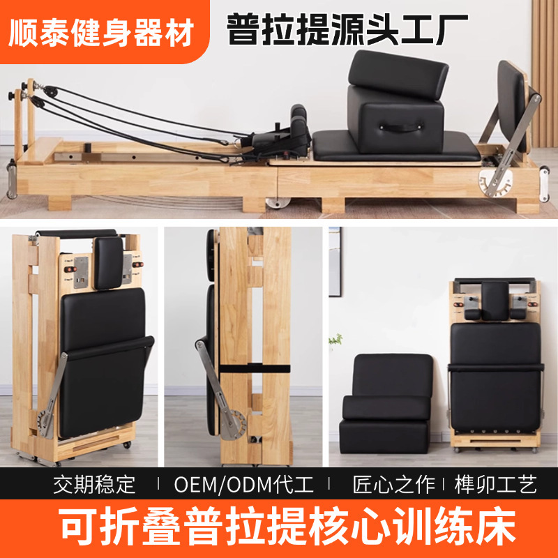 可折叠普拉提核心床家用折叠核心床普拉提小白床瑜伽健身核心床|undefined