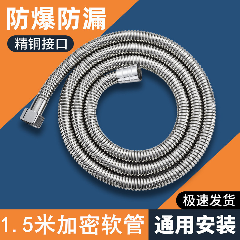 ステンレス鋼バスパイプ 1.5- 2m シャワーホースシャワー高圧パイプ銅キャップステンレス鋼電気メッキダブルバックルホース|undefined