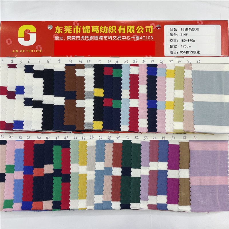 180g春夏舒适柔软短袖T恤家居服面料 精棉拉架 1*3cm条纹提花布料