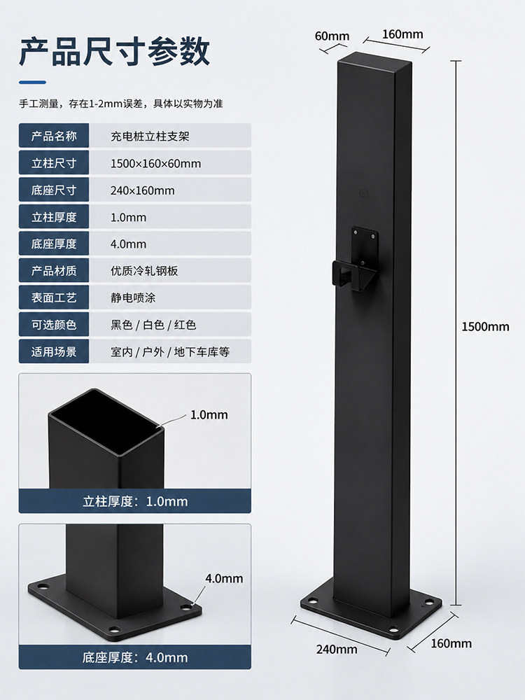 New Energy Charging Station Column Stand for Home Use, Suitable for Xiaomi, Mg, and Arcfox Electric Vehicle Charging Stations