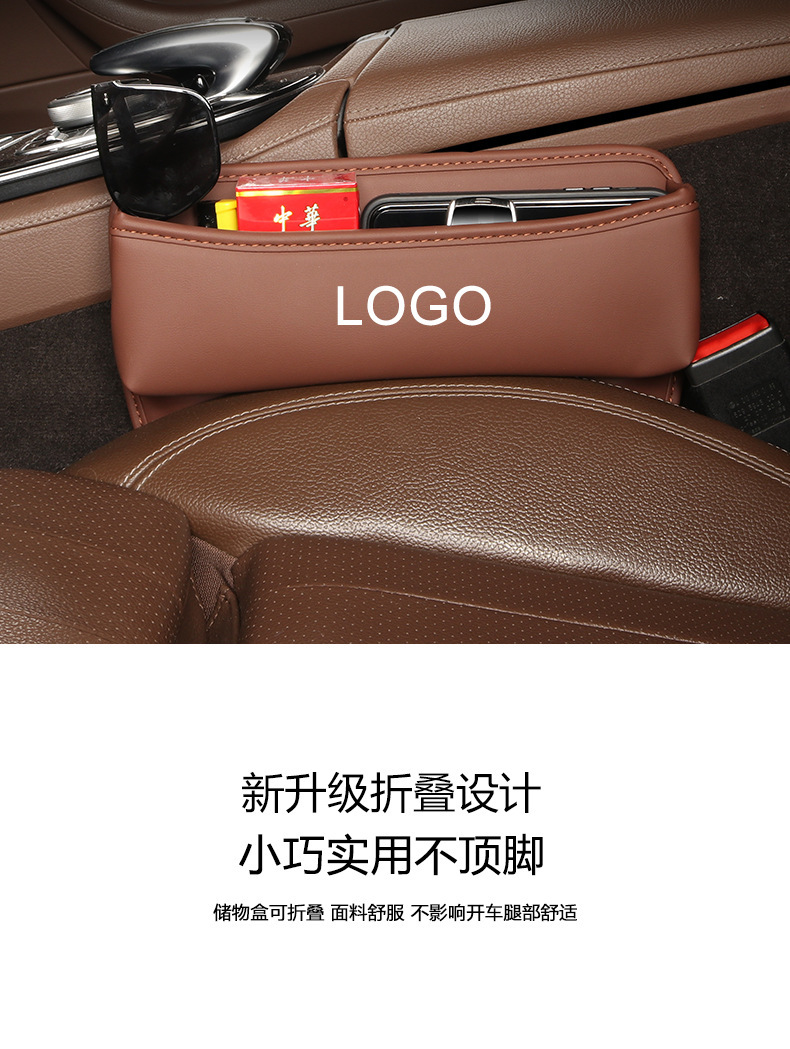 Car Seat Gap Storage Box Leather Organizer