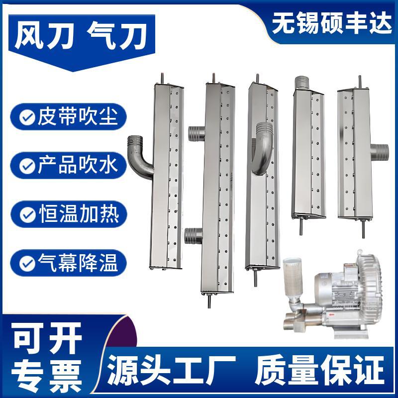 304风刀清扫器1800mm1900mmB2000B2100L2200 304不锈钢风刀清扫器