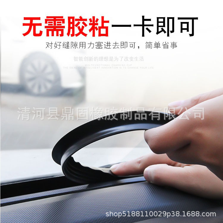 Car Door Seal Strip Large D-Type Small D-Type Seal Strip B-Type Adhesive Strip P-Type Car Soundproof Strip T-Type Central Control Seal