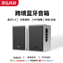 跨境发烧级2.0声道音响4寸喇叭家用低音炮HIFI立体声木质蓝牙音箱