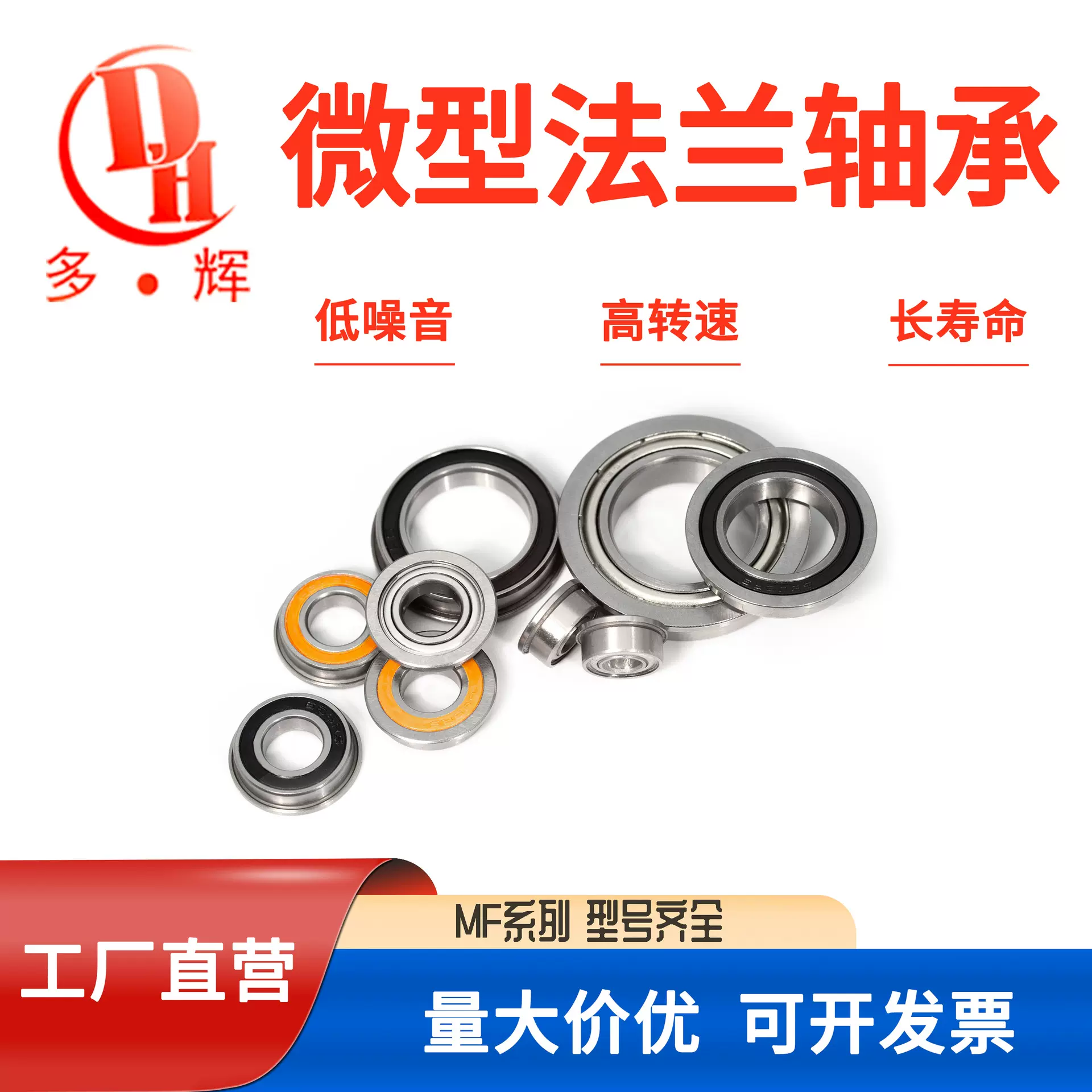 现货供应微型法兰轴承小滚珠轴承带挡边高精度微型轴承台阶轴承