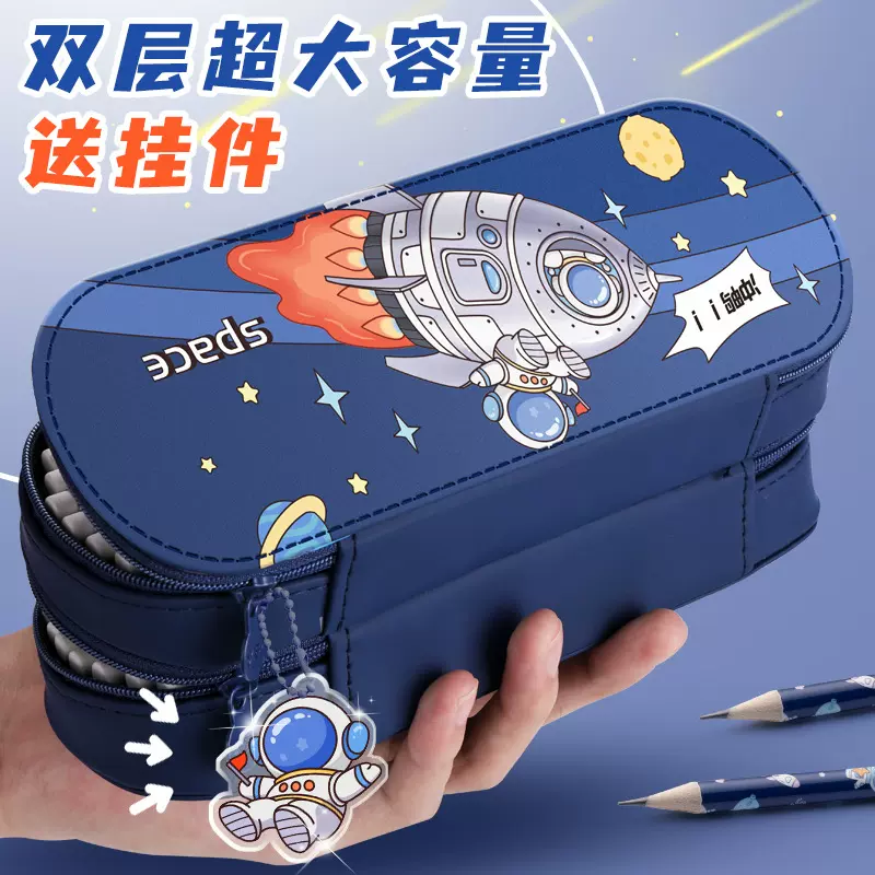 儿童多功能宇航员双层笔袋男孩大容量文具袋小学生简约笔盒铅笔盒